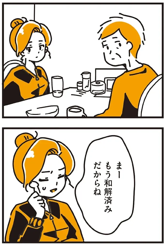 「自分は不倫の子」だと知った女子高生。異母姉は「和解済み」というけれど...／不倫の子だなんて知りたくなかった（6）