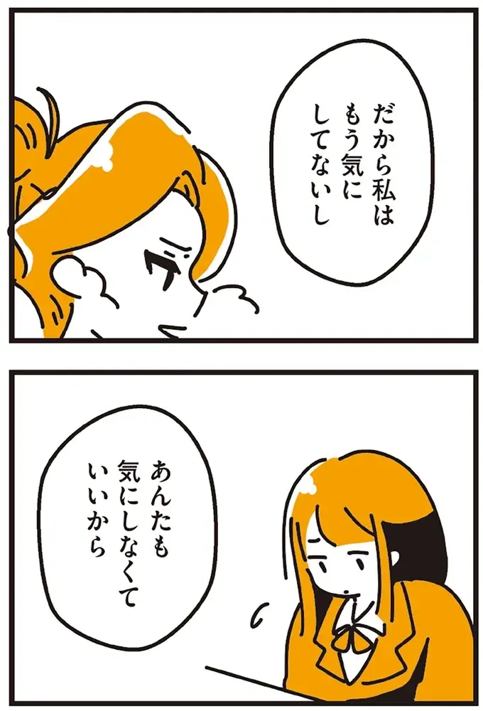 「自分は不倫の子」だと知った女子高生。異母姉は「和解済み」というけれど...／不倫の子だなんて知りたくなかった（8）