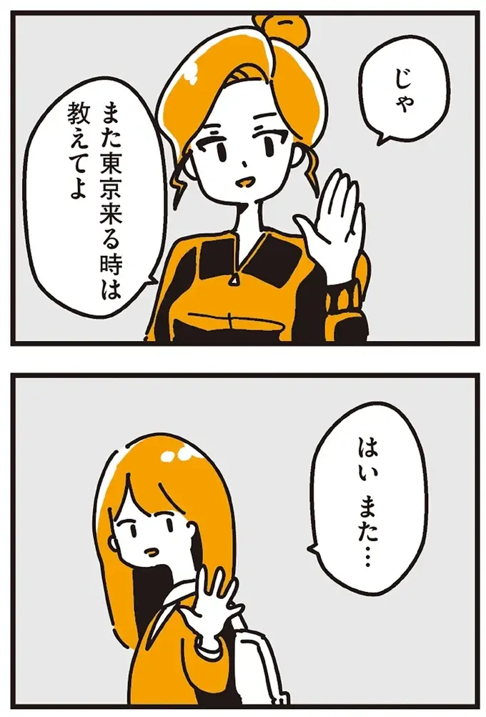 「自分は不倫の子」だと知った女子高生。異母姉は「和解済み」というけれど...／不倫の子だなんて知りたくなかった（12）