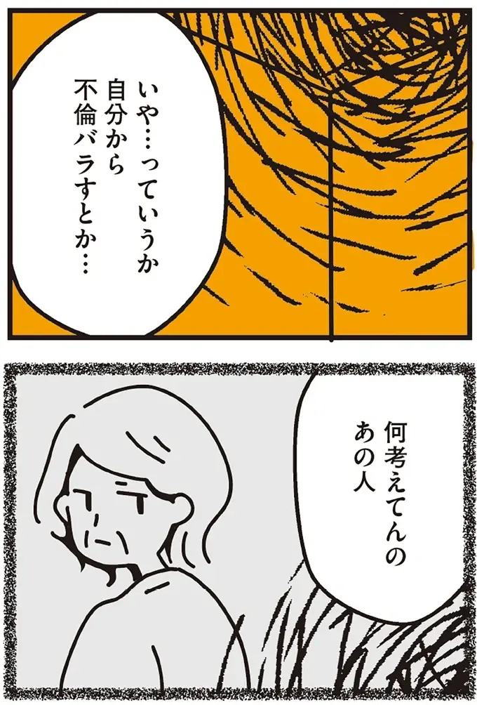 「自分は不倫の子」だと知った女子高生。異母姉は「和解済み」というけれど...／不倫の子だなんて知りたくなかった（17）