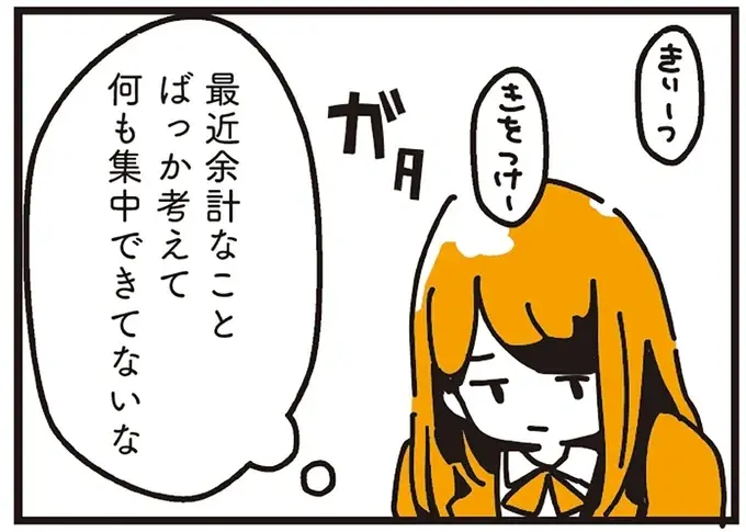 不倫してた母親が気持ち悪い！ なのに私と彼には厳しくて...／不倫の子だなんて知りたくなかった（1）