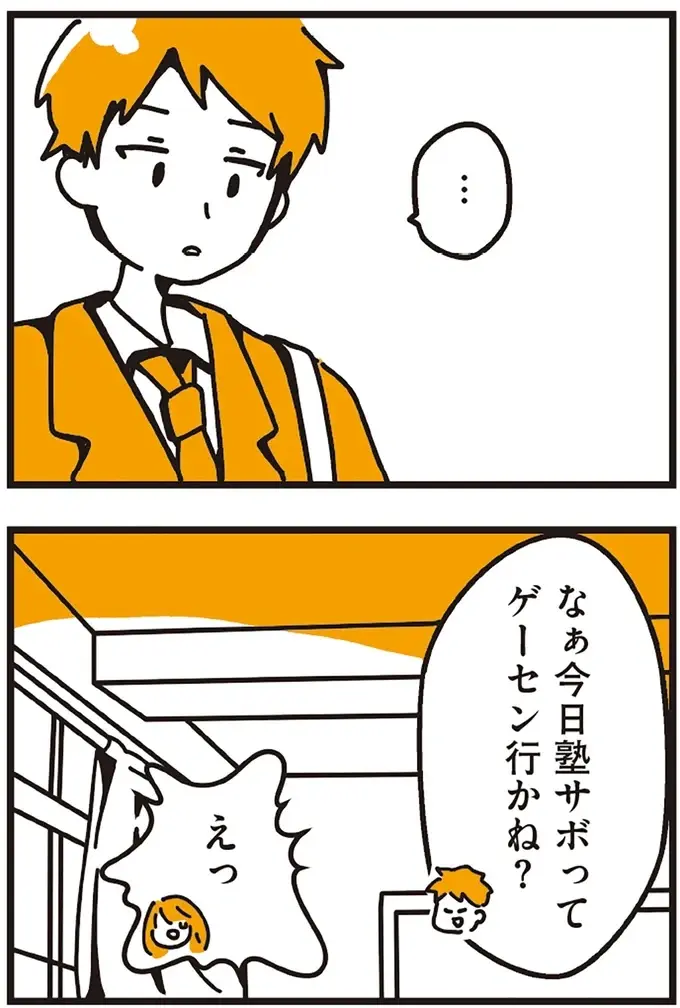 不倫してた母親が気持ち悪い！ なのに私と彼には厳しくて...／不倫の子だなんて知りたくなかった（9）