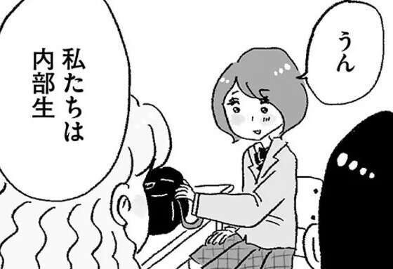 『娘がパパ活をしていました』（画像1/142枚目）