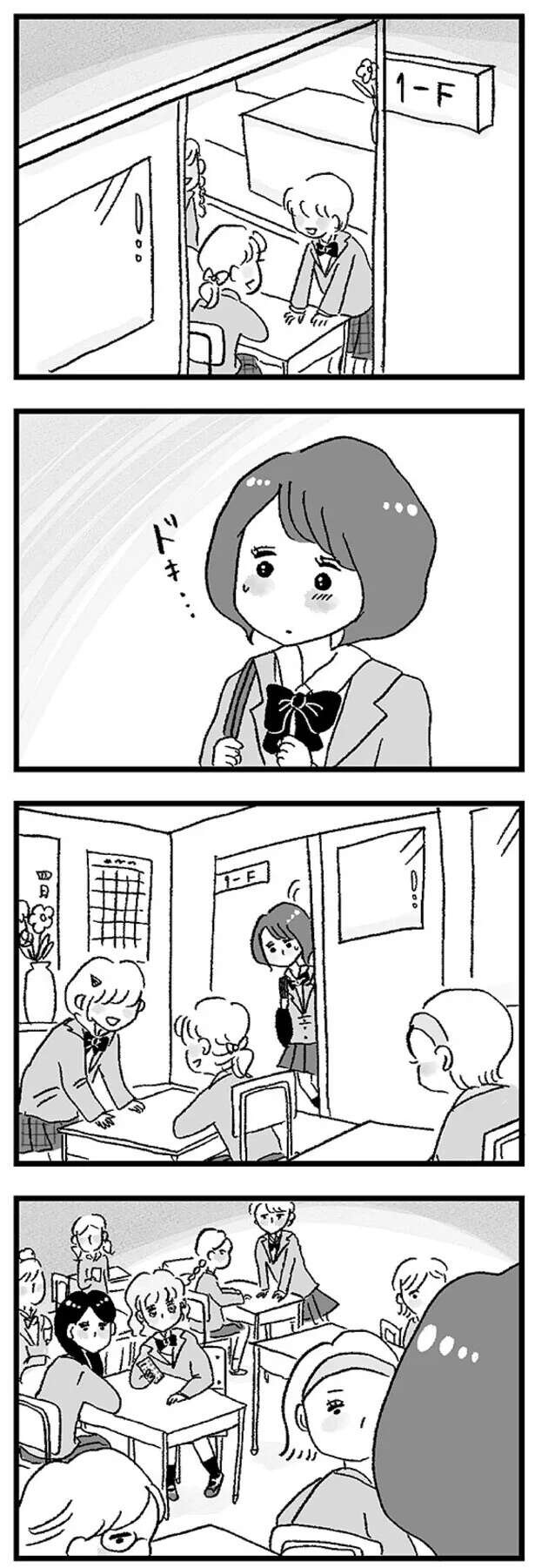 『娘がパパ活をしていました』（画像6/142枚目）