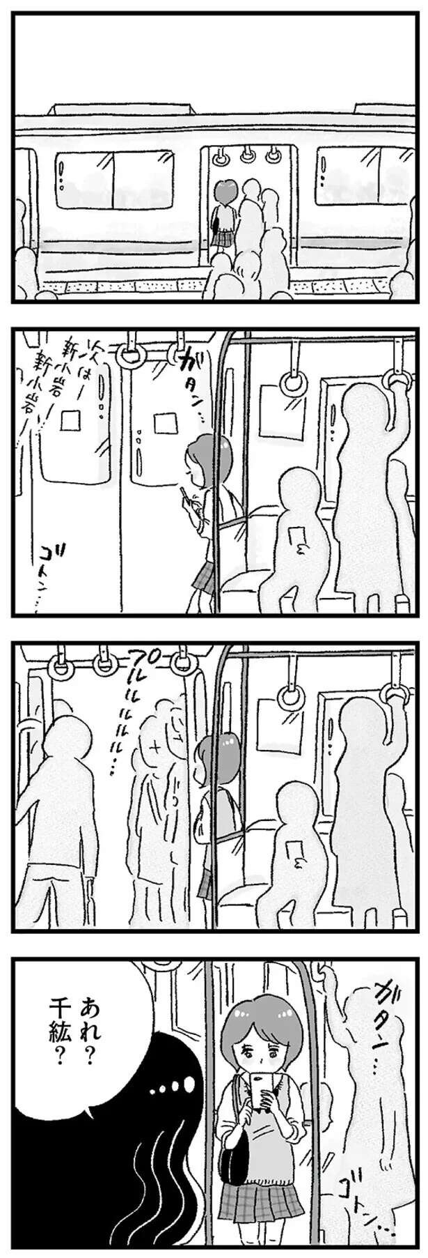 『娘がパパ活をしていました』（画像56/142枚目）