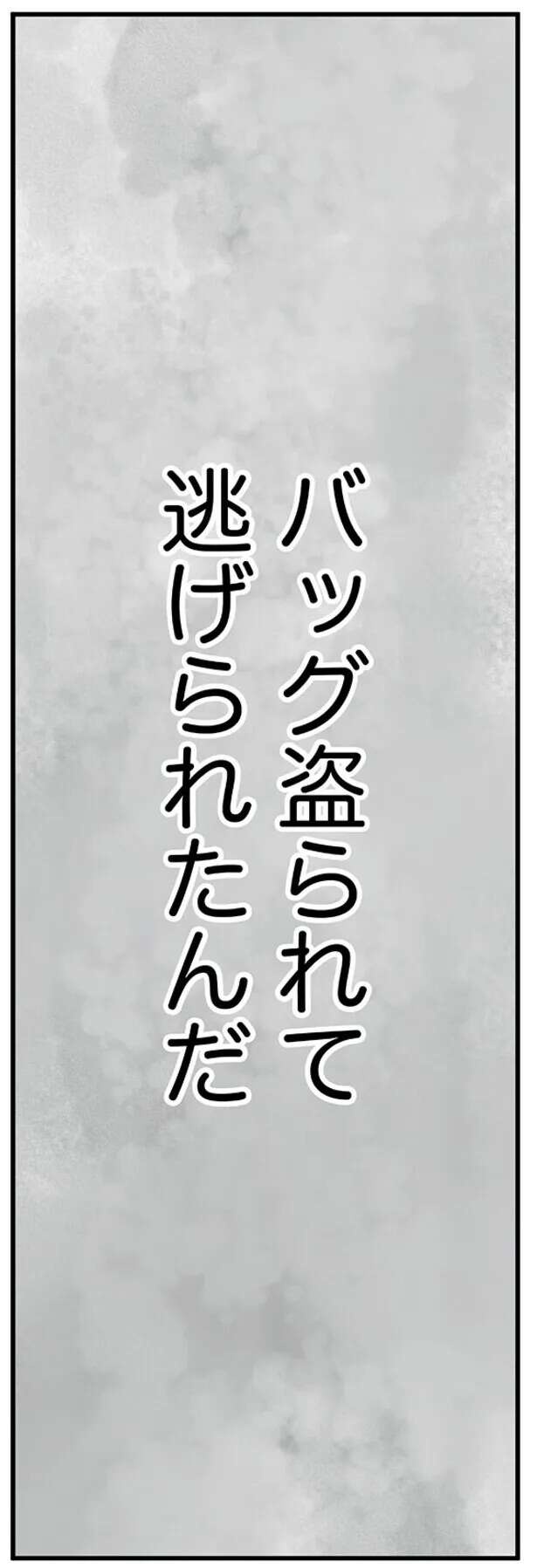 『娘がパパ活をしていました』（画像134/142枚目）