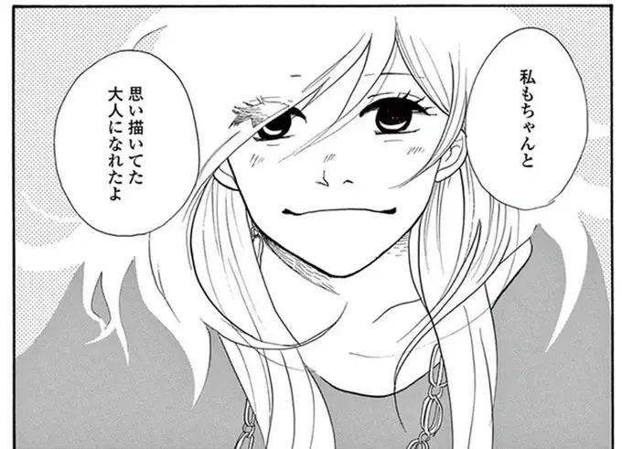 うかれて友達に婚約の報告もしたのに。無言の彼氏とファミレスで向かい合っている「理由」は／トラップホール（1）