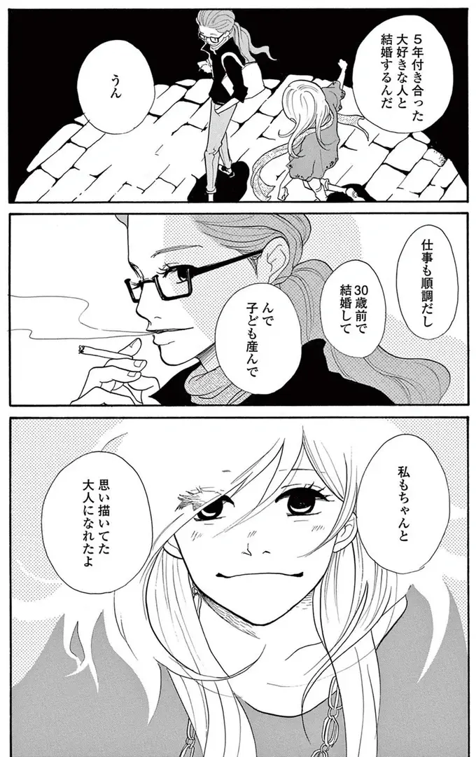 うかれて友達に婚約の報告もしたのに。無言の彼氏とファミレスで向かい合っている「理由」は／トラップホール（12）