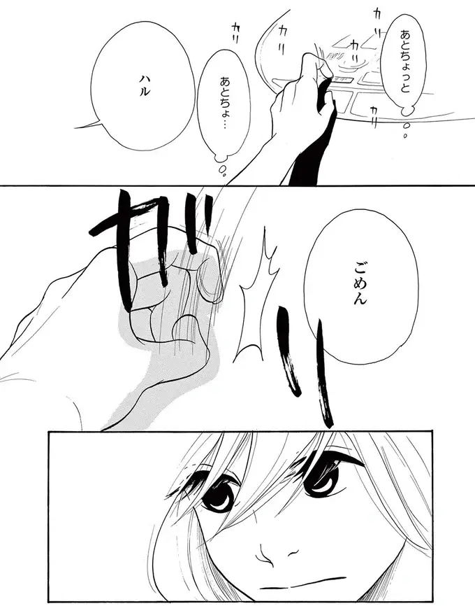 5年も付き合った彼氏と婚約破棄。告げられたまさかの理由に...はあ？／トラップホール（2）