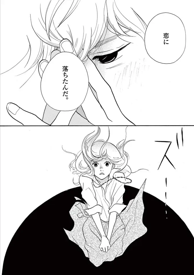 5年も付き合った彼氏と婚約破棄。告げられたまさかの理由に...はあ？／トラップホール（6）