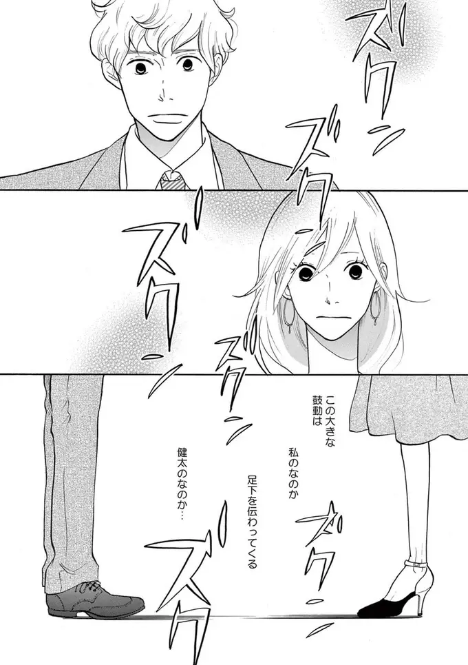 「涙、残しとかなくてよかった」5年付き合った元婚約者と別れ話をした翌日、会社でばったり／トラップホール（9）