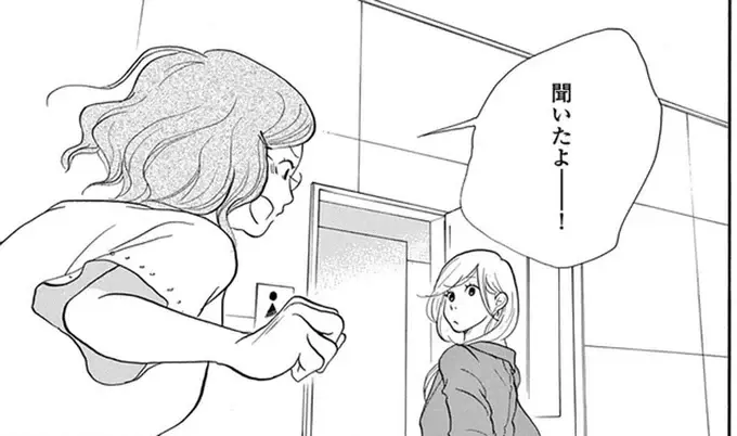 婚約者にふられたけれど...顔合わせの準備を進める両親には別れたことを言い出せない／トラップホール（1）