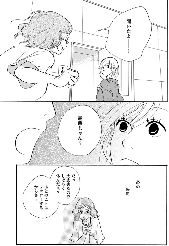 婚約者にふられたけれど...顔合わせの準備を進める両親には別れたことを言い出せない／トラップホール（4）