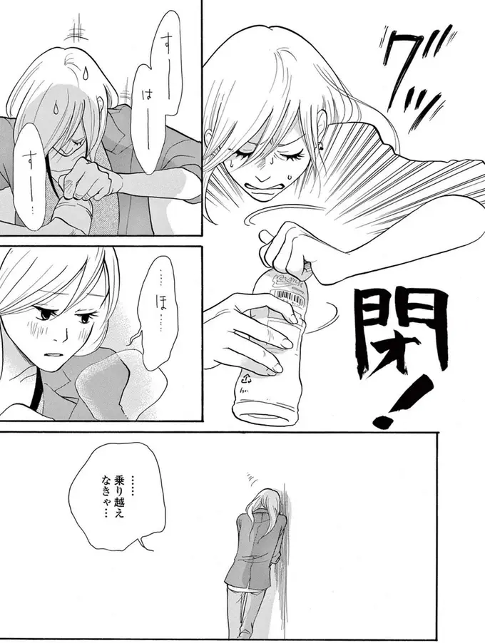 婚約者にふられたけれど...顔合わせの準備を進める両親には別れたことを言い出せない／トラップホール（8）