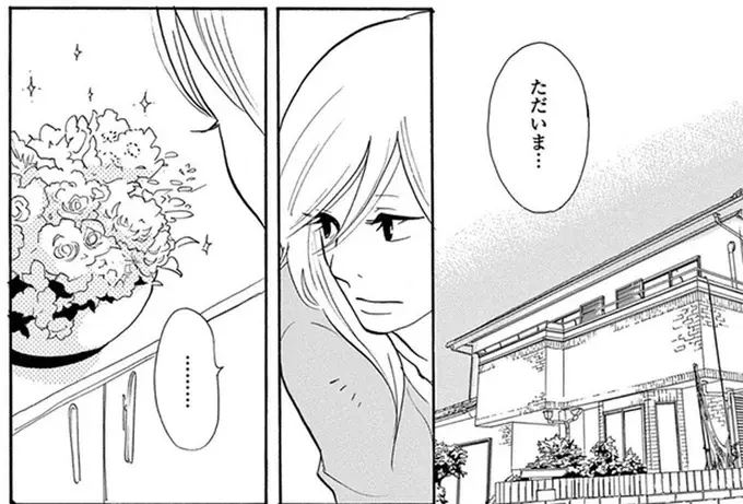 「泣きたいんだけどね」後輩に婚約者を略奪された29歳女性。会社でも家でも腫れもの扱いで／トラップホール（1）