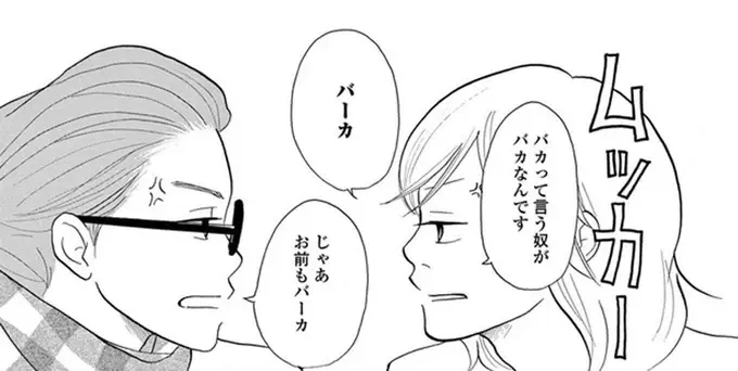 社内恋愛で婚約した彼を、後輩に略奪された。会社を辞めて地元も捨てて、「起死回生の一手」を／トラップホール（1）