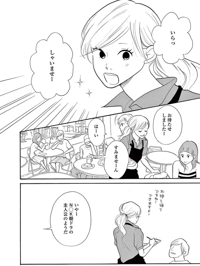 「どういう関係？」最近、店で働き始めたアラサー女性。店長とどうも怪しい...／トラップホール（2）