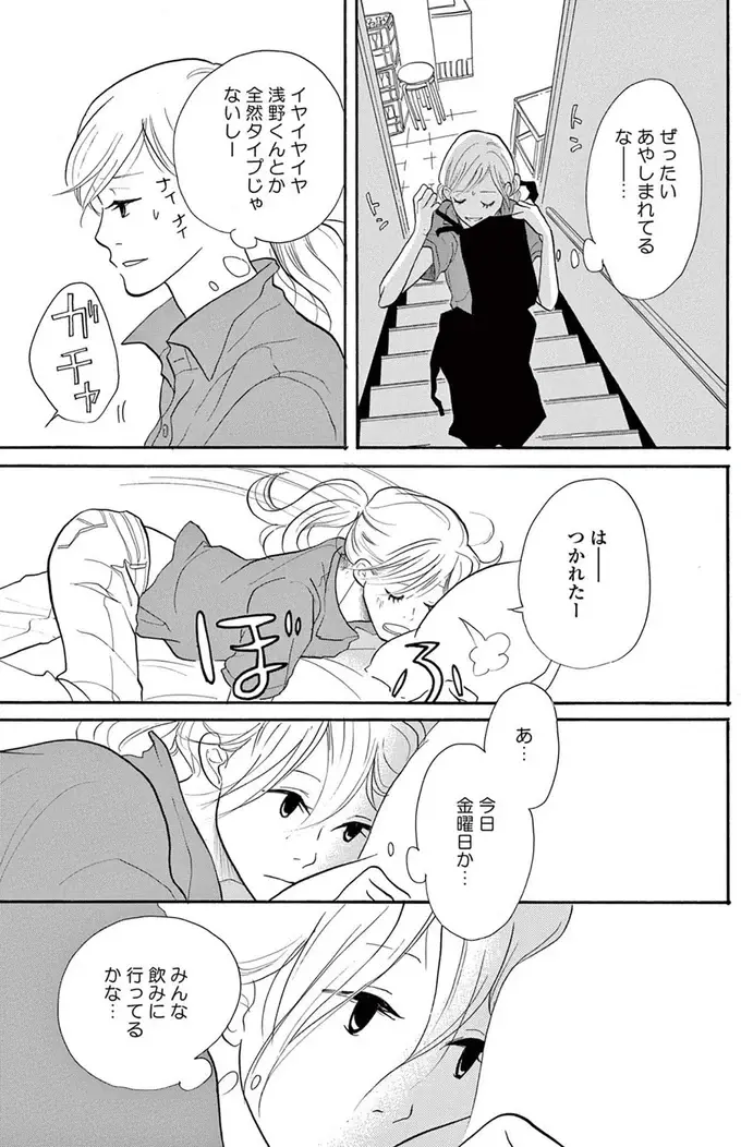 「どういう関係？」最近、店で働き始めたアラサー女性。店長とどうも怪しい...／トラップホール（7）