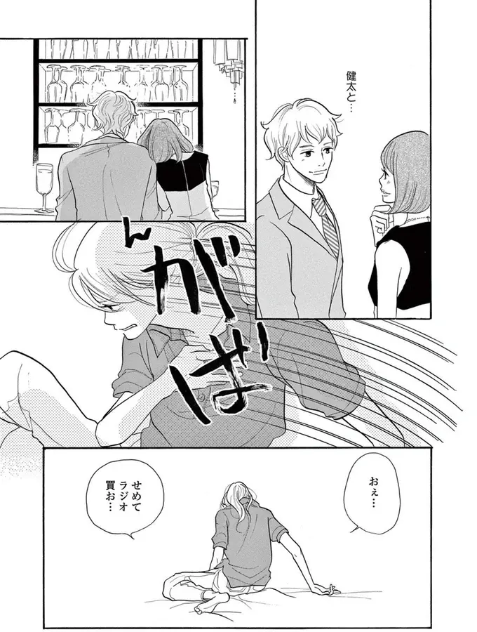 「どういう関係？」最近、店で働き始めたアラサー女性。店長とどうも怪しい...／トラップホール（9）