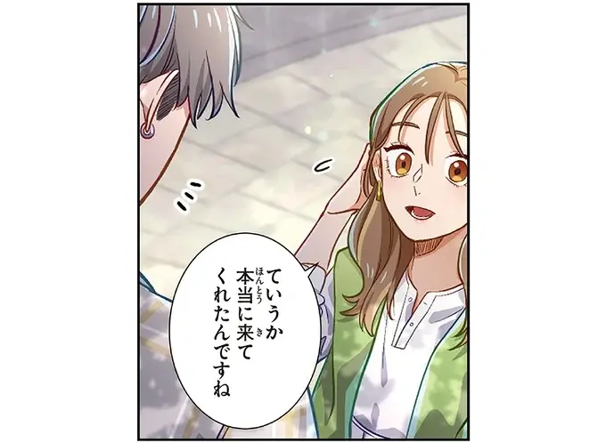 「会えて良かった」リアル甘い言葉とイケメンは心臓に悪い！／恋フレ 〜恋人未満がちょうどいい〜1（1）