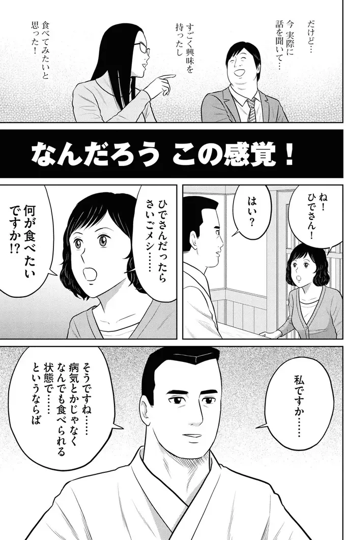 「明日が人生の最期だとしたら何食べる？」知人が選ぶのは...え、それ？／星のさいごメシ1（4）