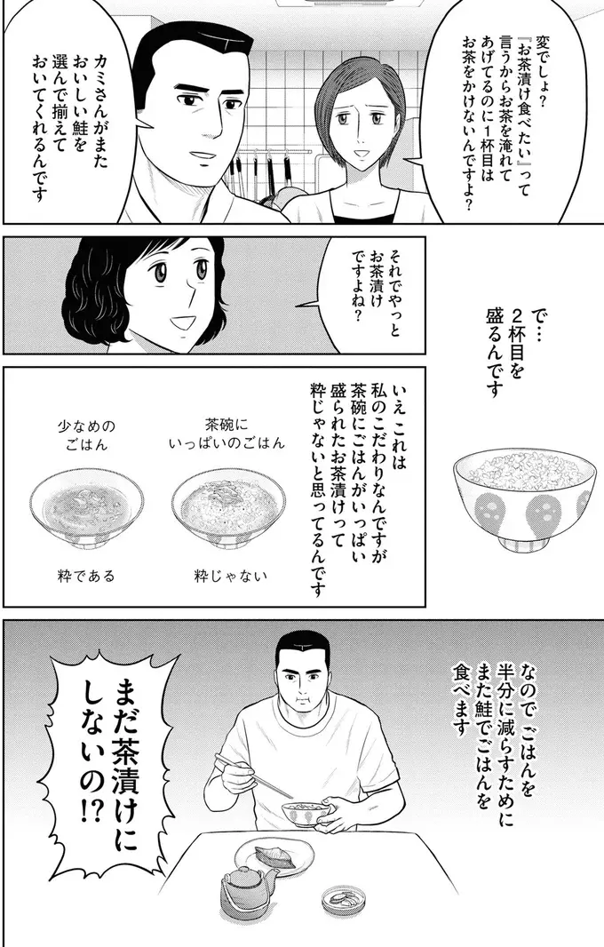 「明日が人生の最期だとしたら何食べる？」知人が選ぶのは...え、それ？／星のさいごメシ1（7）
