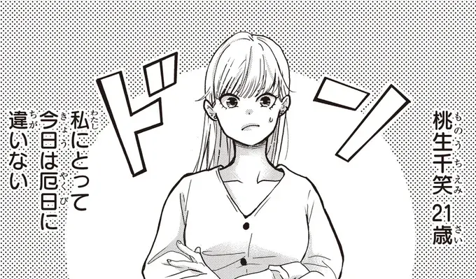 突然の高速道路初体験、そして望まぬ再会...今日は絶対厄日！／中通りダイアリー（1）