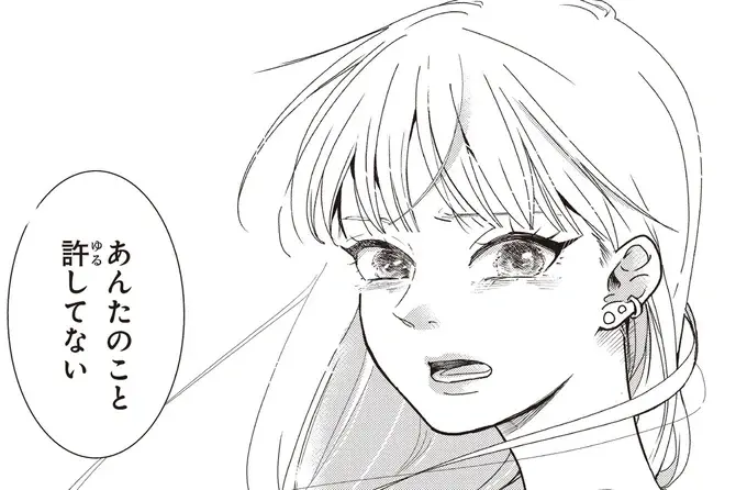 グローブをつけると思い出してしまう、幼馴染を許さないと誓った記憶／中通りダイアリー（1）