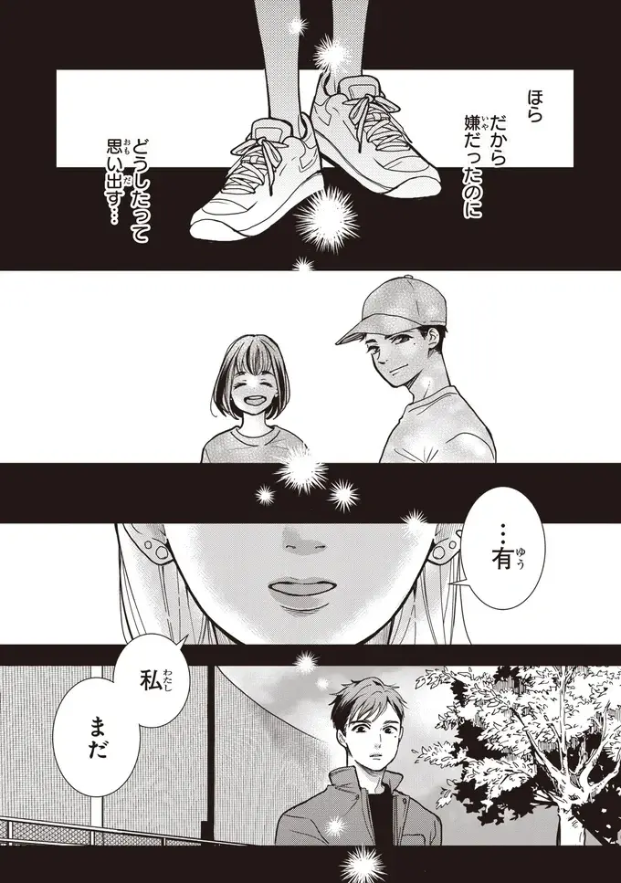 グローブをつけると思い出してしまう、幼馴染を許さないと誓った記憶／中通りダイアリー（7）