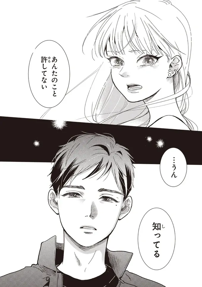 グローブをつけると思い出してしまう、幼馴染を許さないと誓った記憶／中通りダイアリー（8）