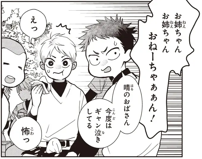 今は亡き姉の写真...。親子で野球を楽しんでいた姿を見て、涙が止まらない／中通りダイアリー（1）