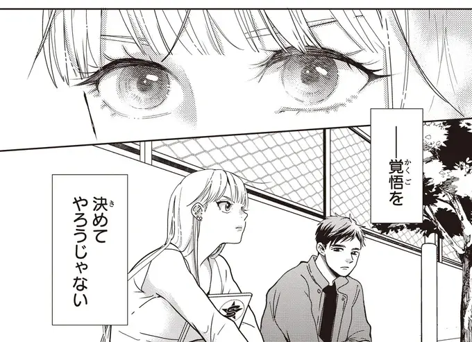 母を亡くし、「もう母との思い出が増えることがない」少年。叔母が決意したことは...／中通りダイアリー（1）