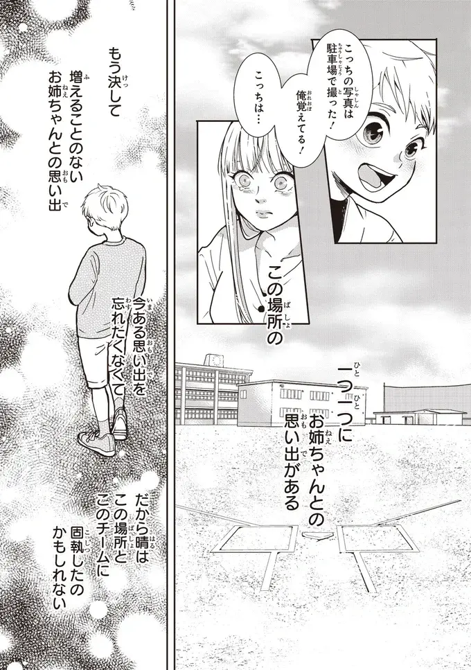母を亡くし、「もう母との思い出が増えることがない」少年。叔母が決意したことは...／中通りダイアリー（3）