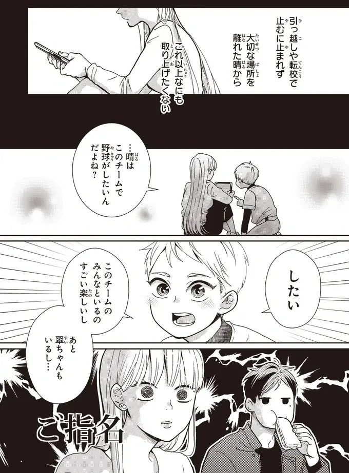 母を亡くし、「もう母との思い出が増えることがない」少年。叔母が決意したことは...／中通りダイアリー（4）
