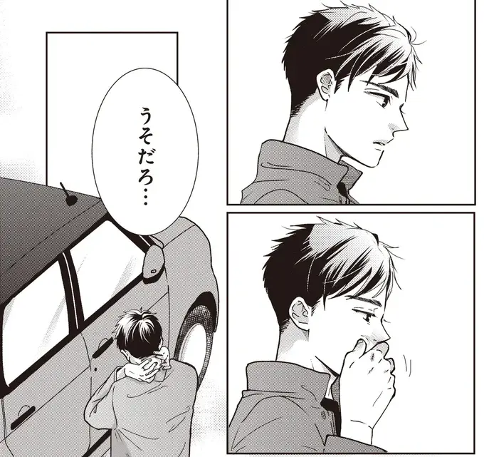 不意の再会にも冷静だった「大嫌いな幼馴染」。でもその本音は？／中通りダイアリー（1）