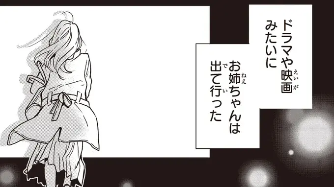 「恥知らず。出ていけ！」妊娠した姉を追い出した父。傲慢な言葉でわめき散らして／中通りダイアリー（1）