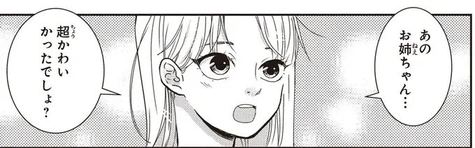 亡き娘の写真を見た母の決心。「あの子のかわりに私も」／中通りダイアリー（1）
