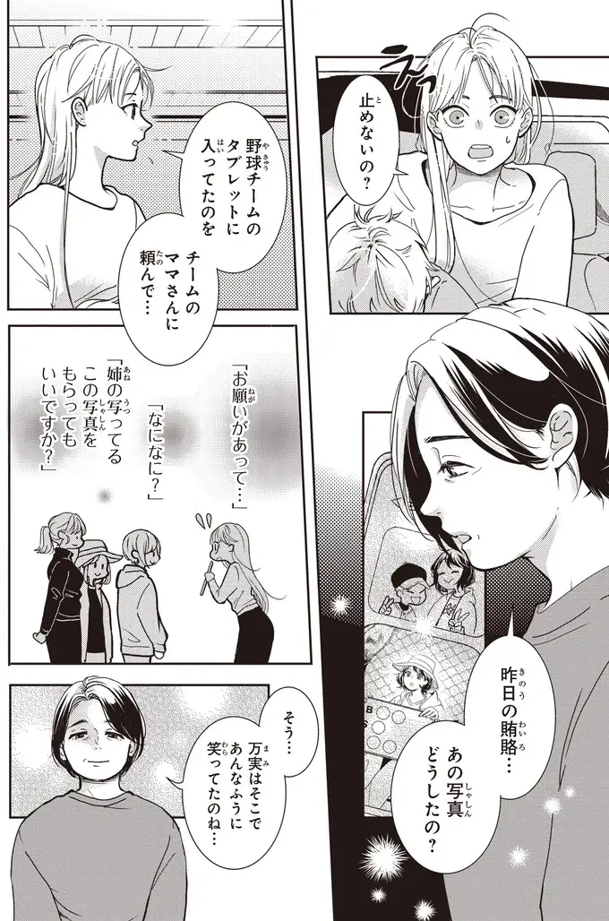 亡き娘の写真を見た母の決心。「あの子のかわりに私も」／中通りダイアリー（4）