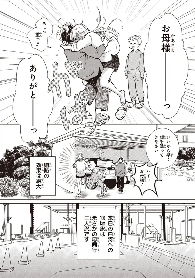 亡き娘の写真を見た母の決心。「あの子のかわりに私も」／中通りダイアリー（8）