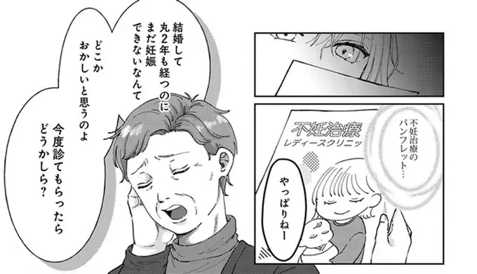 『熱が冷めた私たちは』（1）