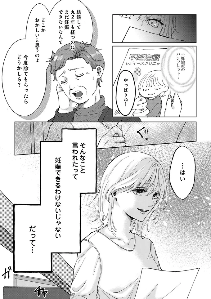『熱が冷めた私たちは』（5）