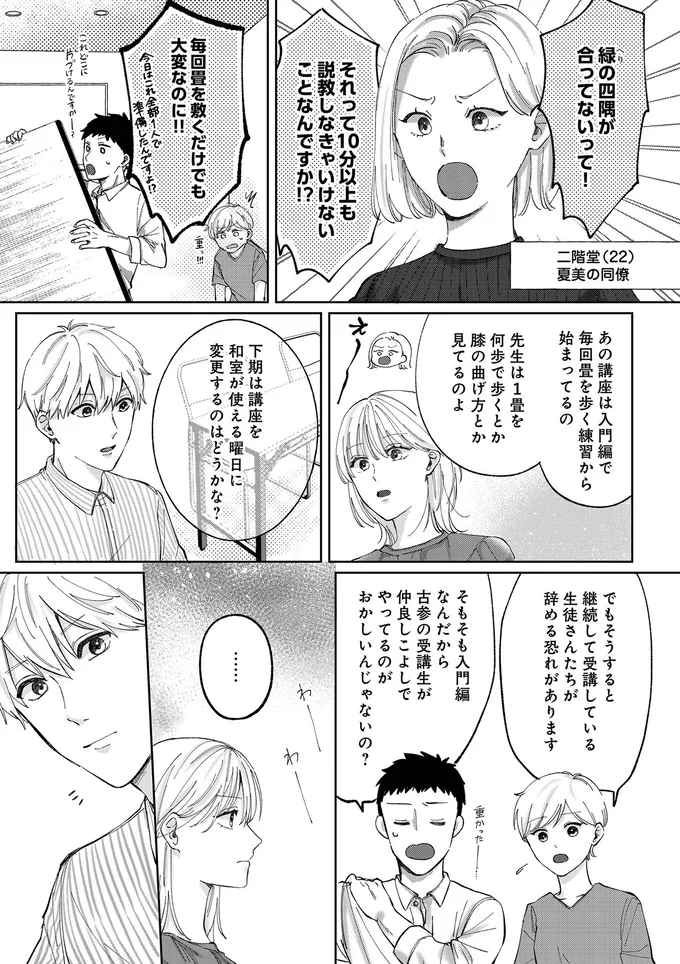 『熱が冷めた私たちは』（29）