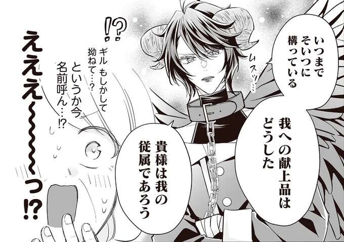 「貴様は我の従属であろう」。ツン強アンドロイドがまさかの嫉妬!?／マダムと理想のアンドロイド（1）