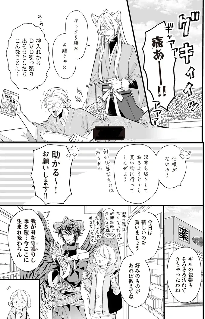 「貴様は我の従属であろう」。ツン強アンドロイドがまさかの嫉妬!?／マダムと理想のアンドロイド（3）