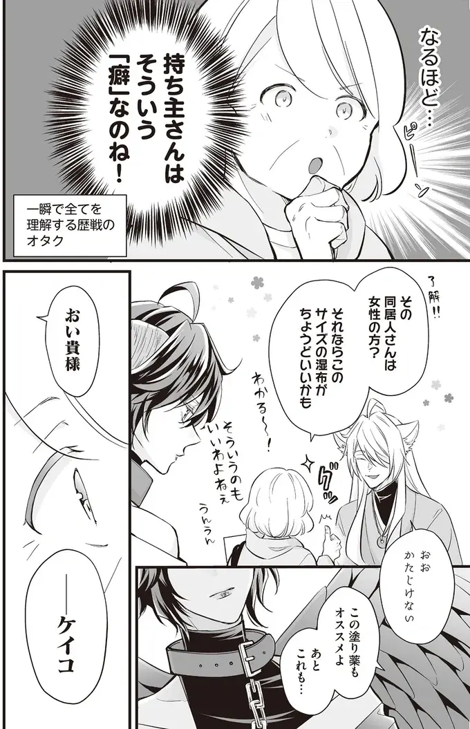 「貴様は我の従属であろう」。ツン強アンドロイドがまさかの嫉妬!?／マダムと理想のアンドロイド（6）