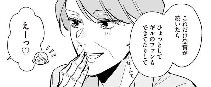 魔界の第二王子設定のアンドロイド。「信奉者」に与えてもいいご褒美は...／マダムと理想のアンドロイド（1）
