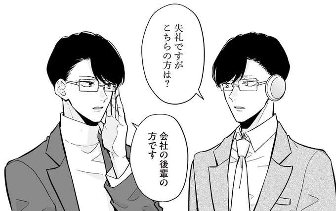 後輩が目撃！ 製作会社のカリスマ店員が所有するアンドロイドは...／マダムと理想のアンドロイド（1）