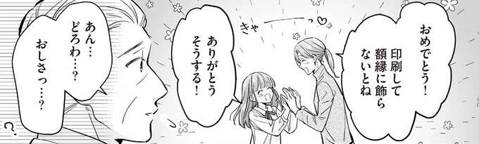 「楽しくアンドロイド充を」 。絵師を目指す愛好家と神と崇められる創作者／マダムと理想のアンドロイド（1）
