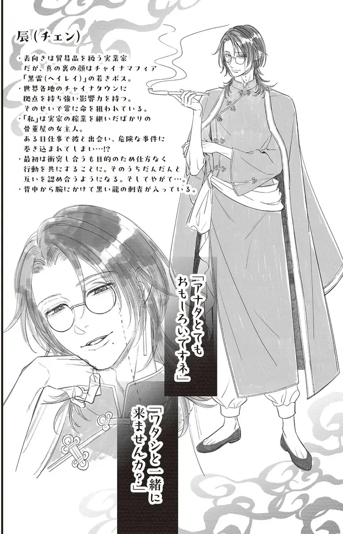 同人誌即売会での目撃をきっかけに、また一人のマダムがアンドロイド沼に...／マダムと理想のアンドロイド2（7）