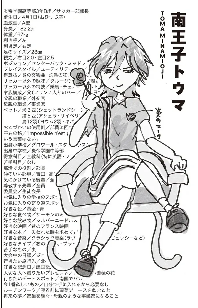 一人暮らしのお年寄りが希望する「俺様キャラ」。そんなの売っていいの？／マダムと理想のアンドロイド2（4）